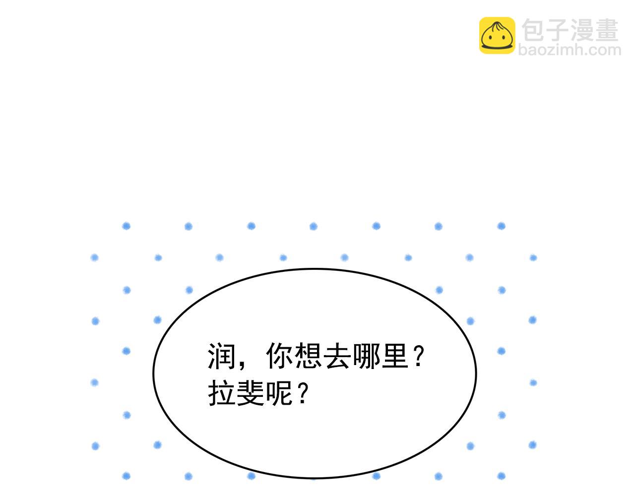 月亮魔女與太陽陛下 - 第84話 寢宮盛宴(3/4) - 3