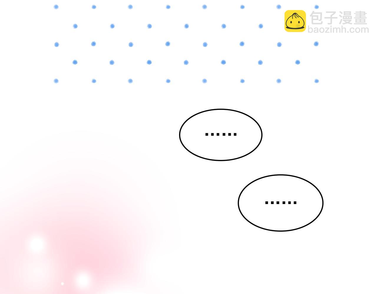 月亮魔女與太陽陛下 - 第84話 寢宮盛宴(3/4) - 4