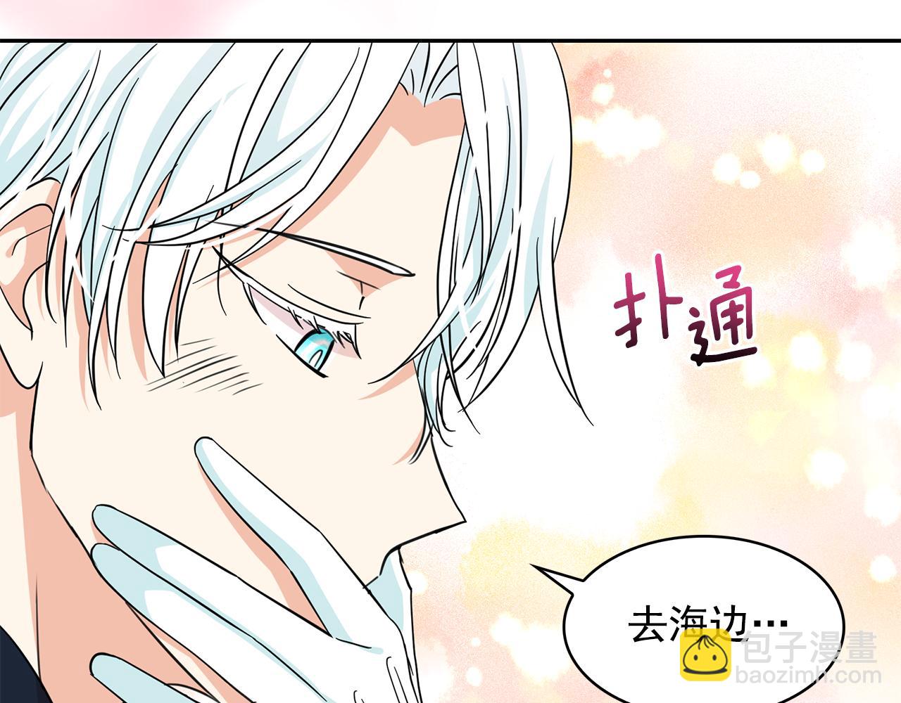 月亮魔女與太陽陛下 - 第84話 寢宮盛宴(3/4) - 5