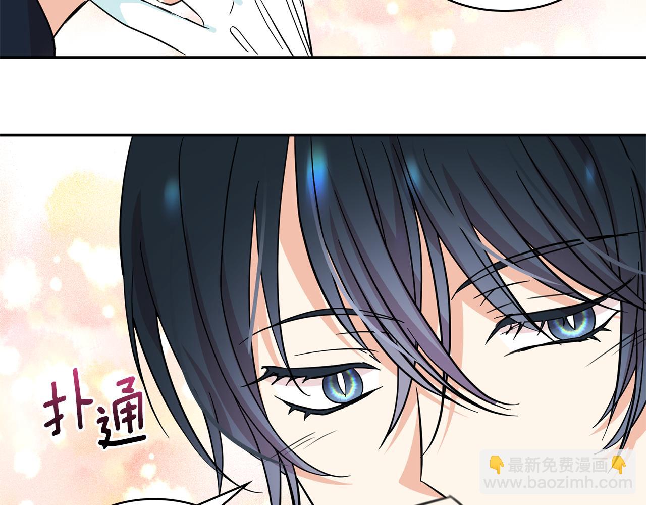 月亮魔女與太陽陛下 - 第84話 寢宮盛宴(3/4) - 6