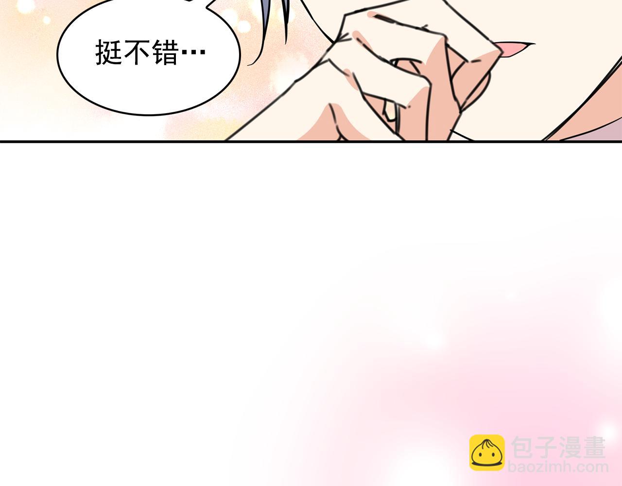 月亮魔女與太陽陛下 - 第84話 寢宮盛宴(3/4) - 7