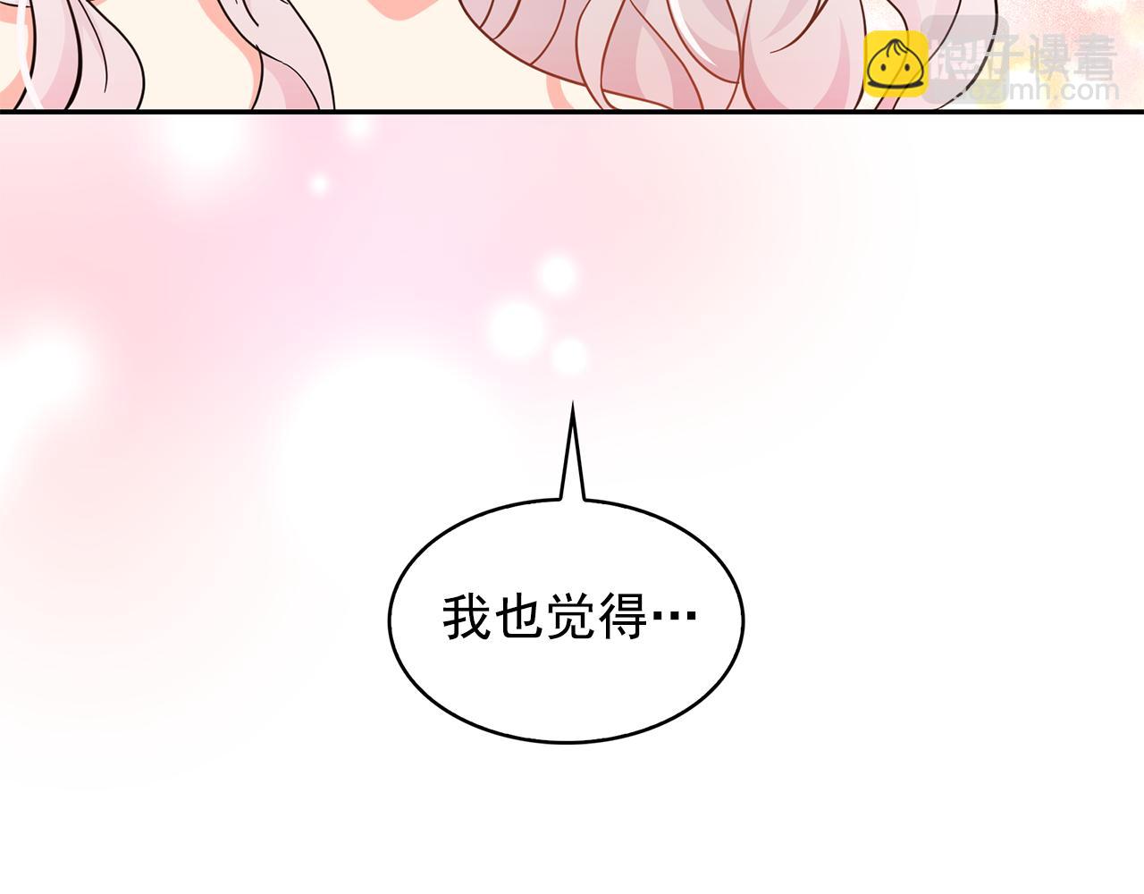 月亮魔女與太陽陛下 - 第84話 寢宮盛宴(3/4) - 1