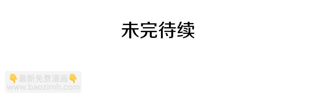 月亮魔女與太陽陛下 - 第84話 寢宮盛宴(3/4) - 2