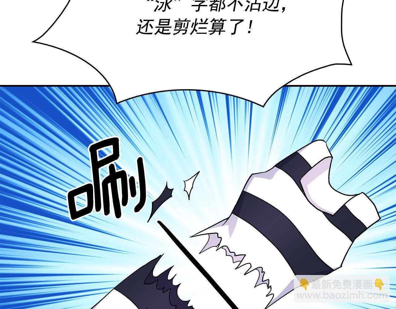 月亮魔女與太陽陛下 - 第84話 寢宮盛宴(4/4) - 3