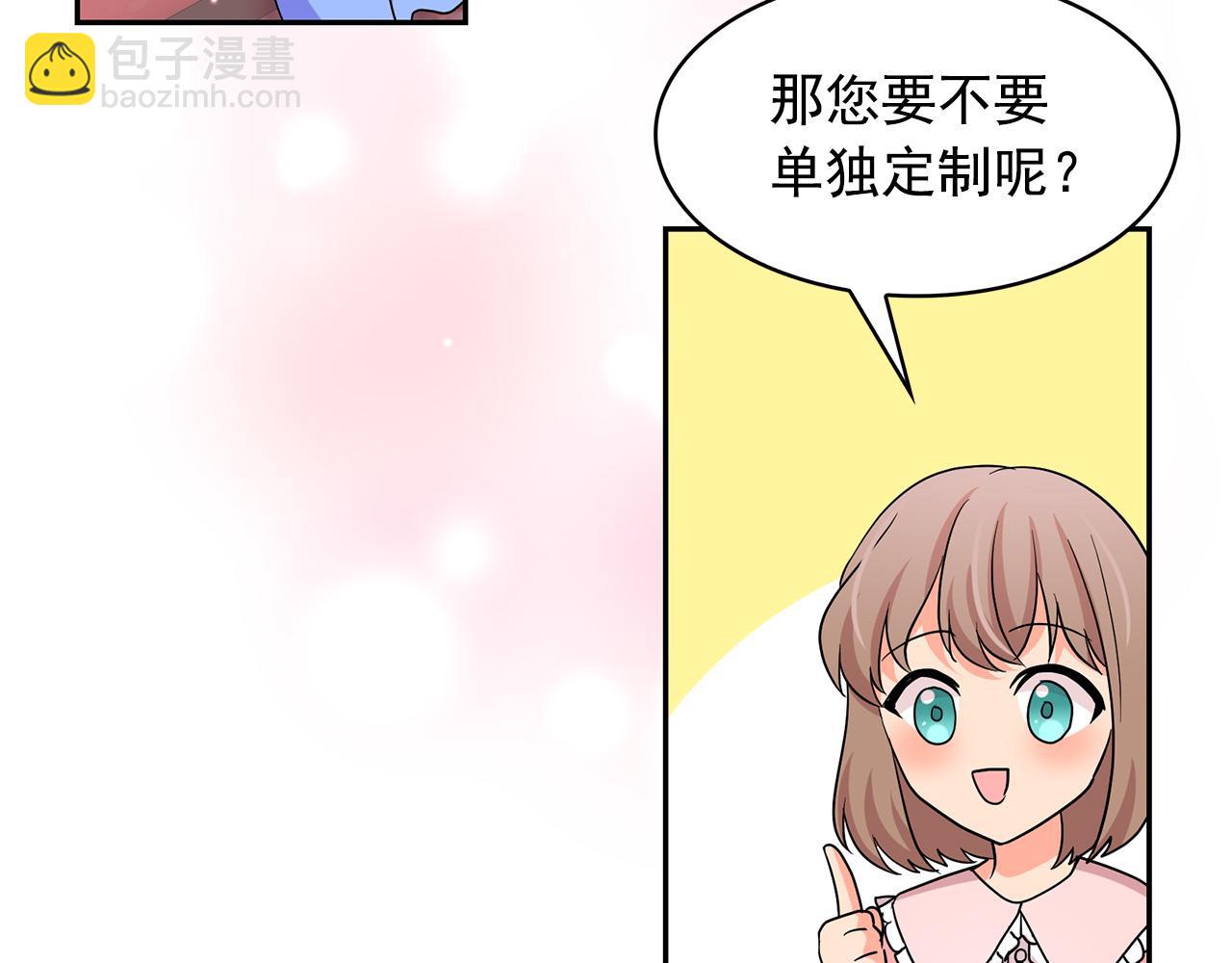 月亮魔女與太陽陛下 - 第84話 寢宮盛宴(4/4) - 3