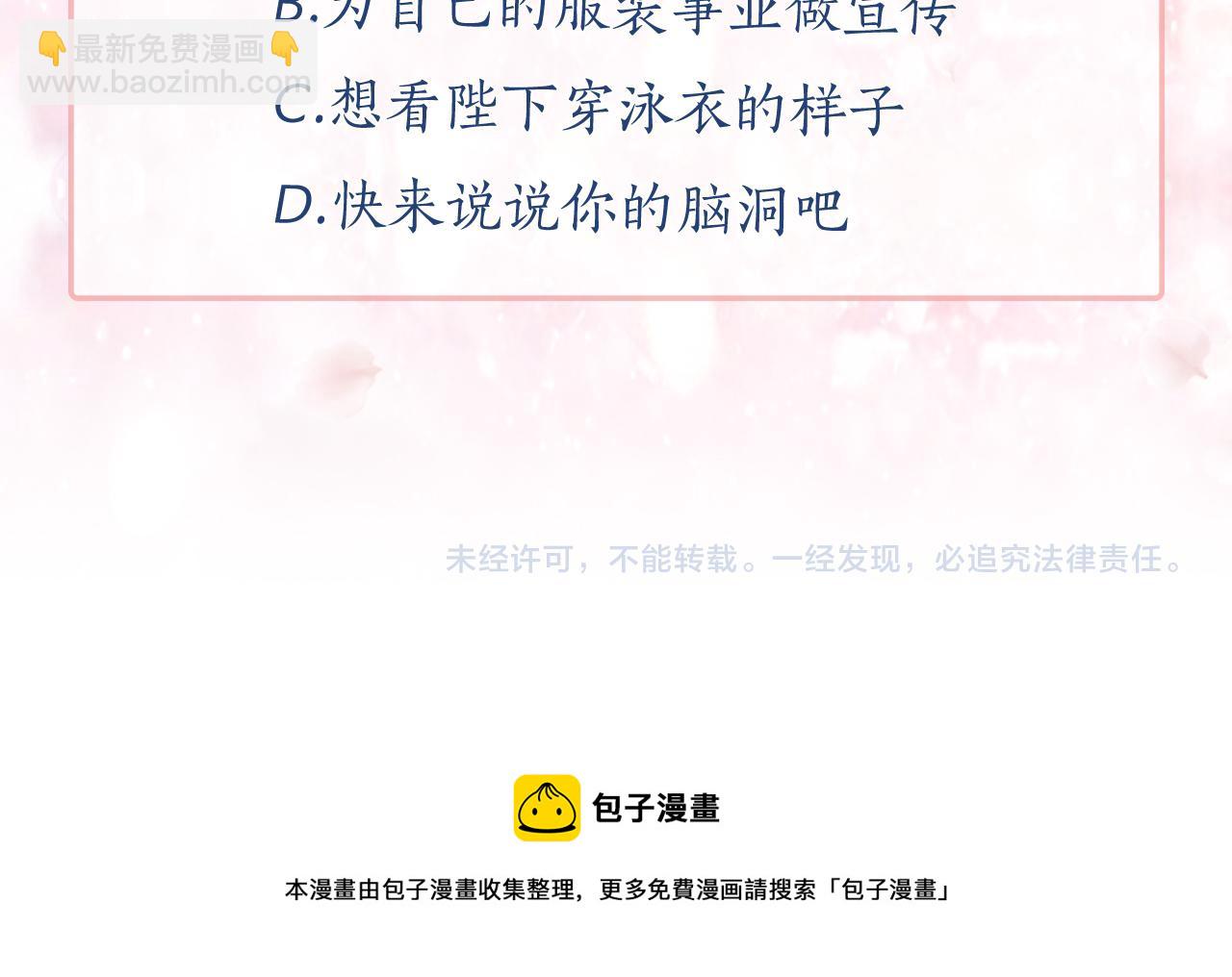 月亮魔女與太陽陛下 - 第84話 寢宮盛宴(4/4) - 3