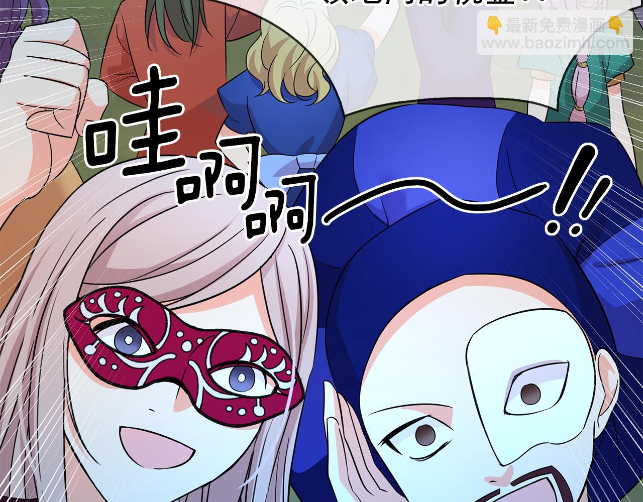 月亮魔女與太陽陛下 - 第84話 寢宮盛宴(1/4) - 5