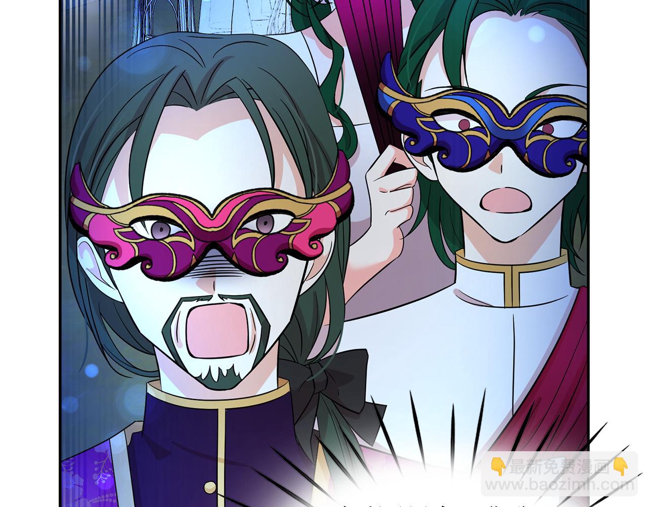 月亮魔女與太陽陛下 - 第84話 寢宮盛宴(1/4) - 8