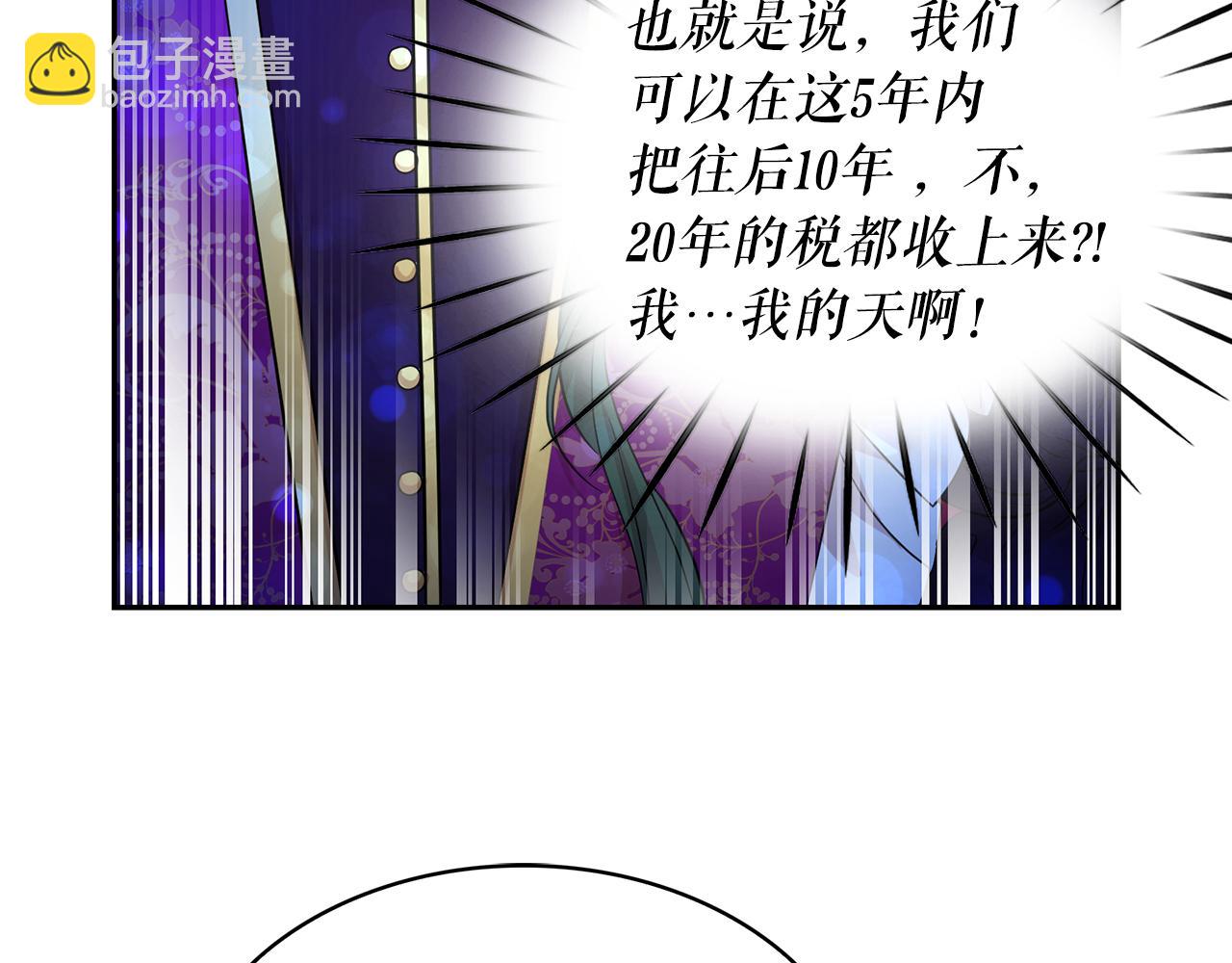 月亮魔女與太陽陛下 - 第84話 寢宮盛宴(1/4) - 1