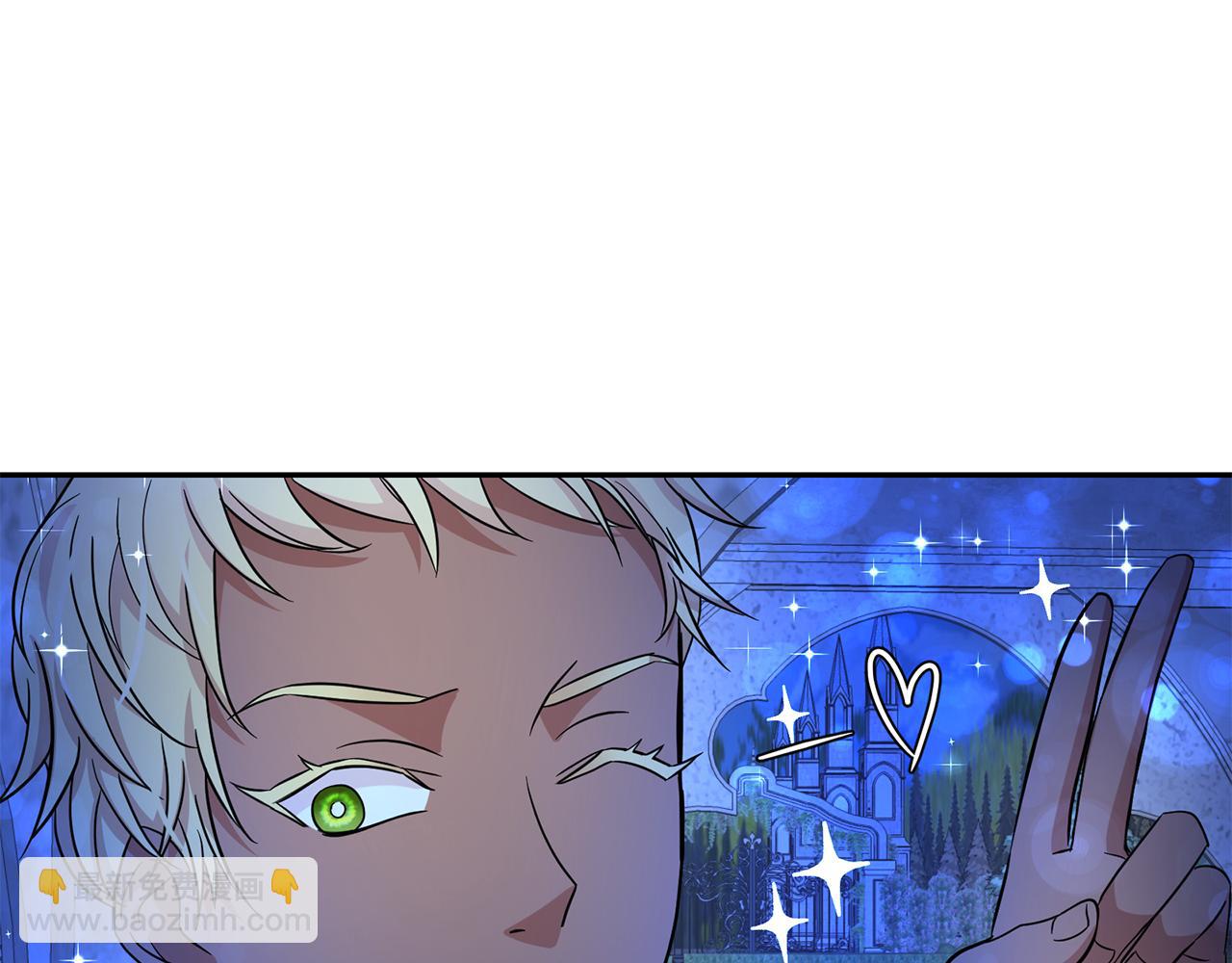 月亮魔女與太陽陛下 - 第84話 寢宮盛宴(1/4) - 5