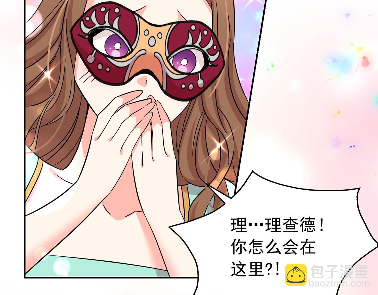 月亮魔女與太陽陛下 - 第84話 寢宮盛宴(1/4) - 3