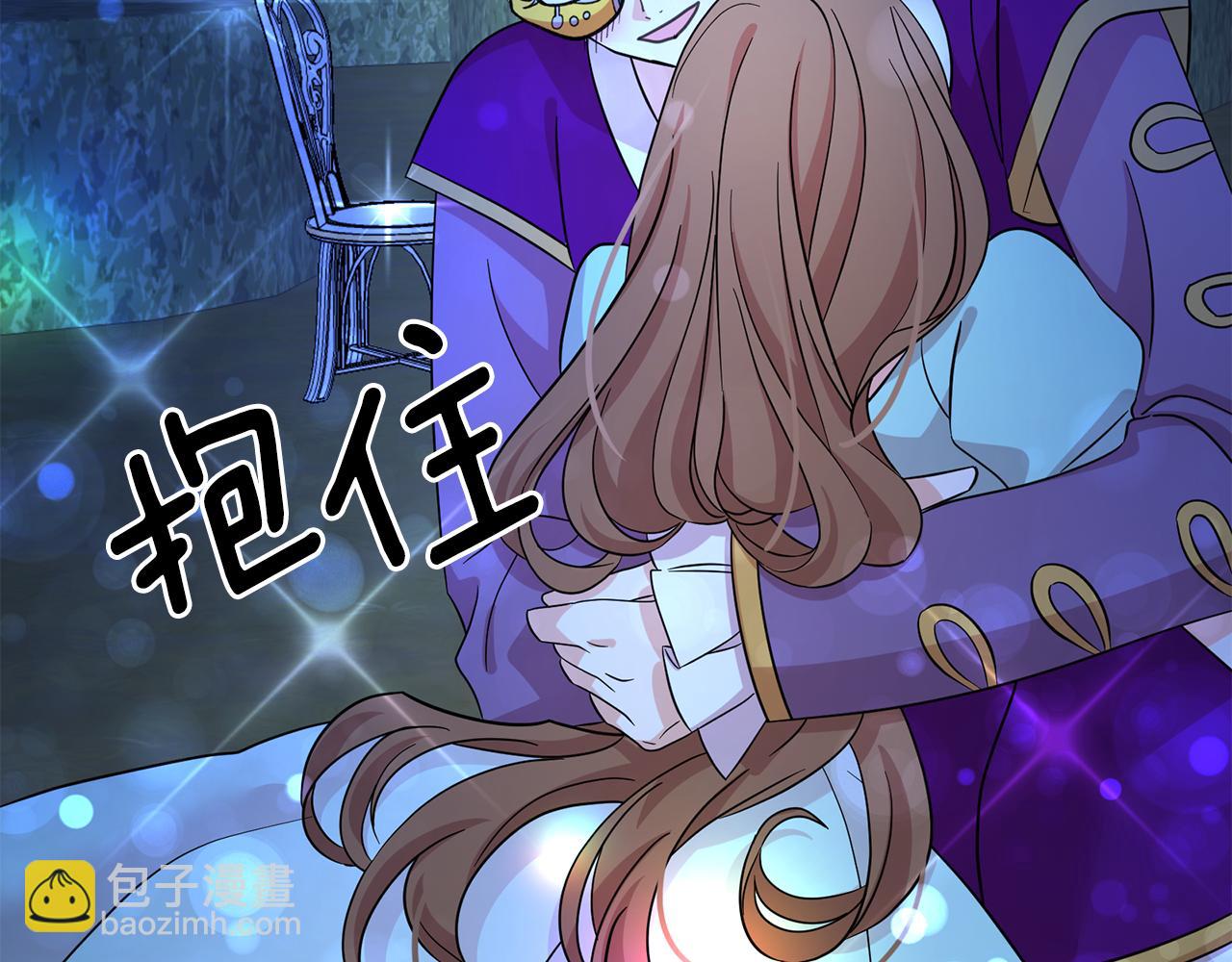 月亮魔女與太陽陛下 - 第84話 寢宮盛宴(1/4) - 7