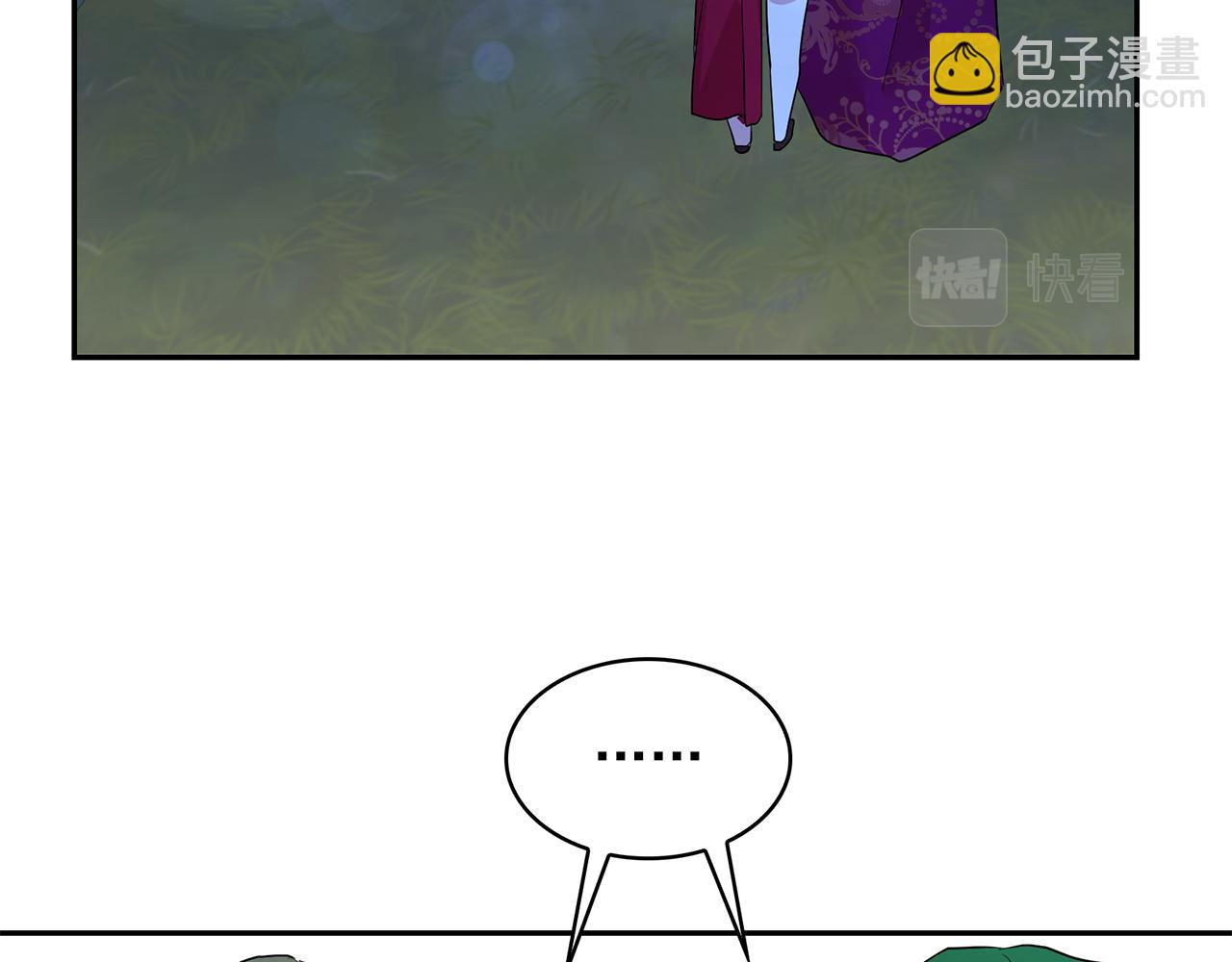 月亮魔女與太陽陛下 - 第84話 寢宮盛宴(1/4) - 3