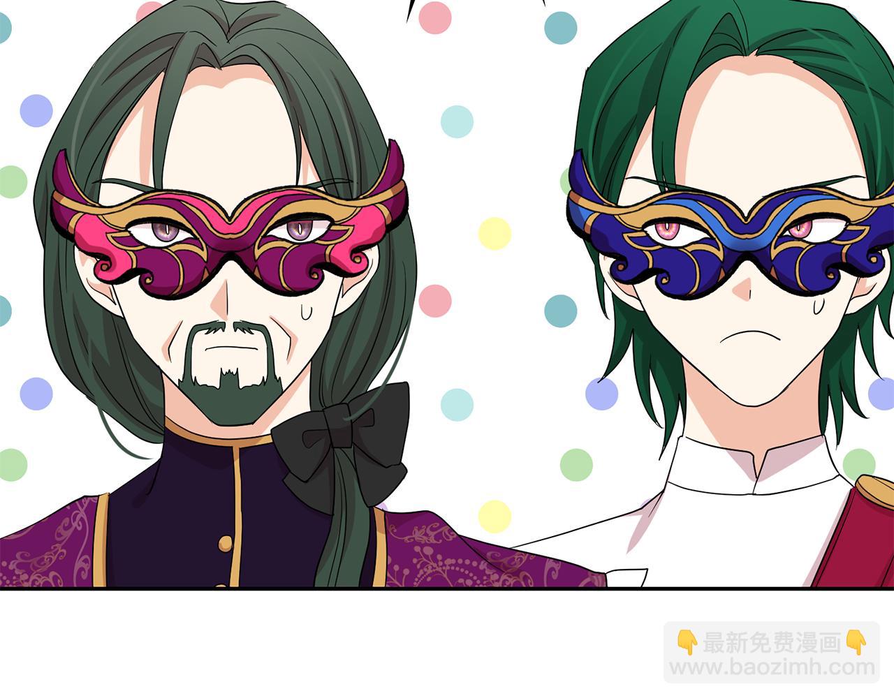 月亮魔女與太陽陛下 - 第84話 寢宮盛宴(1/4) - 4