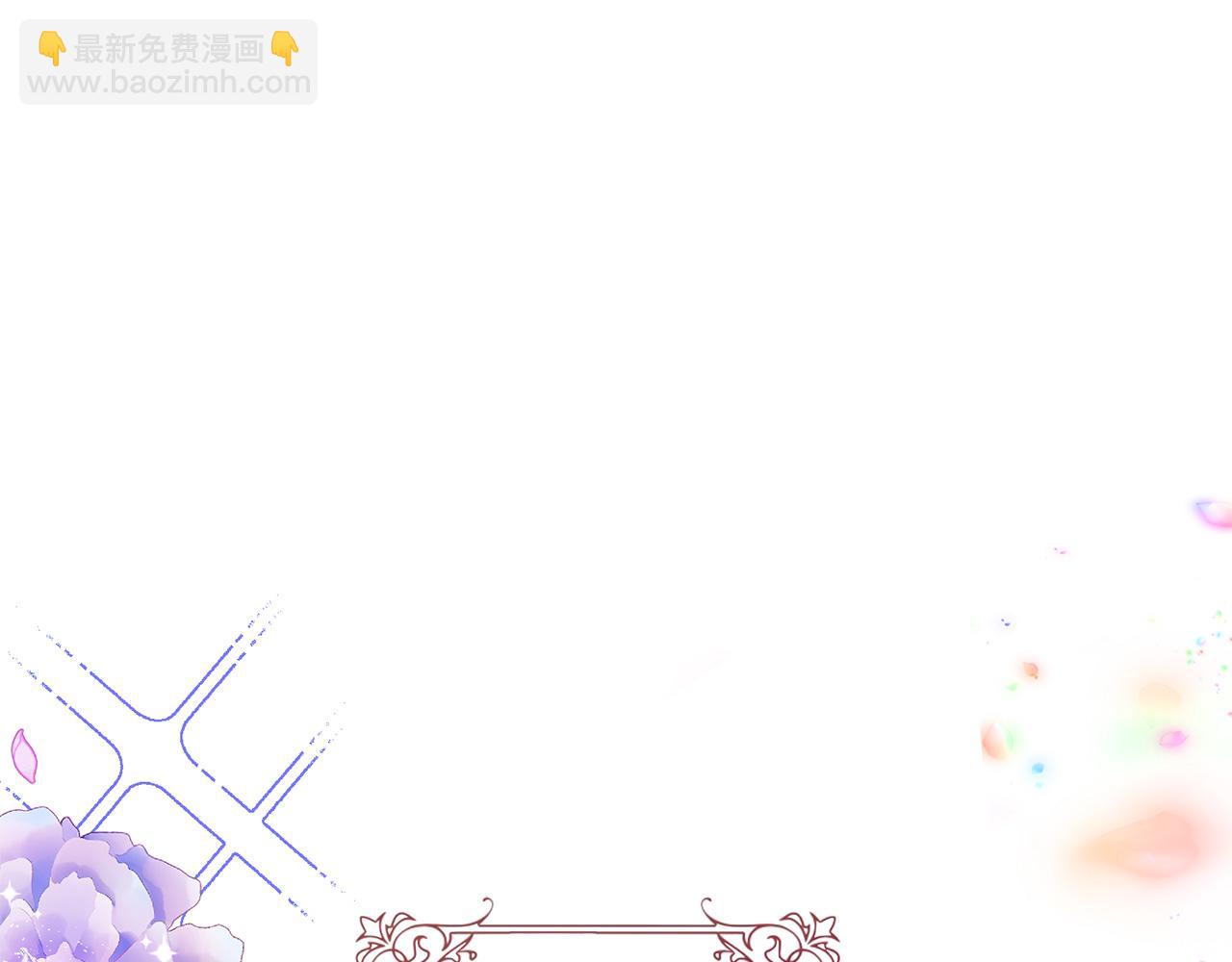 月亮魔女與太陽陛下 - 第84話 寢宮盛宴(1/4) - 5