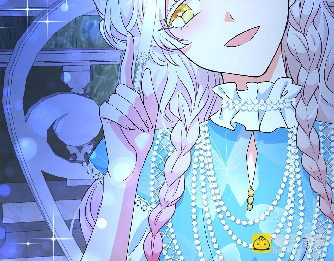 月亮魔女與太陽陛下 - 第84話 寢宮盛宴(2/4) - 5