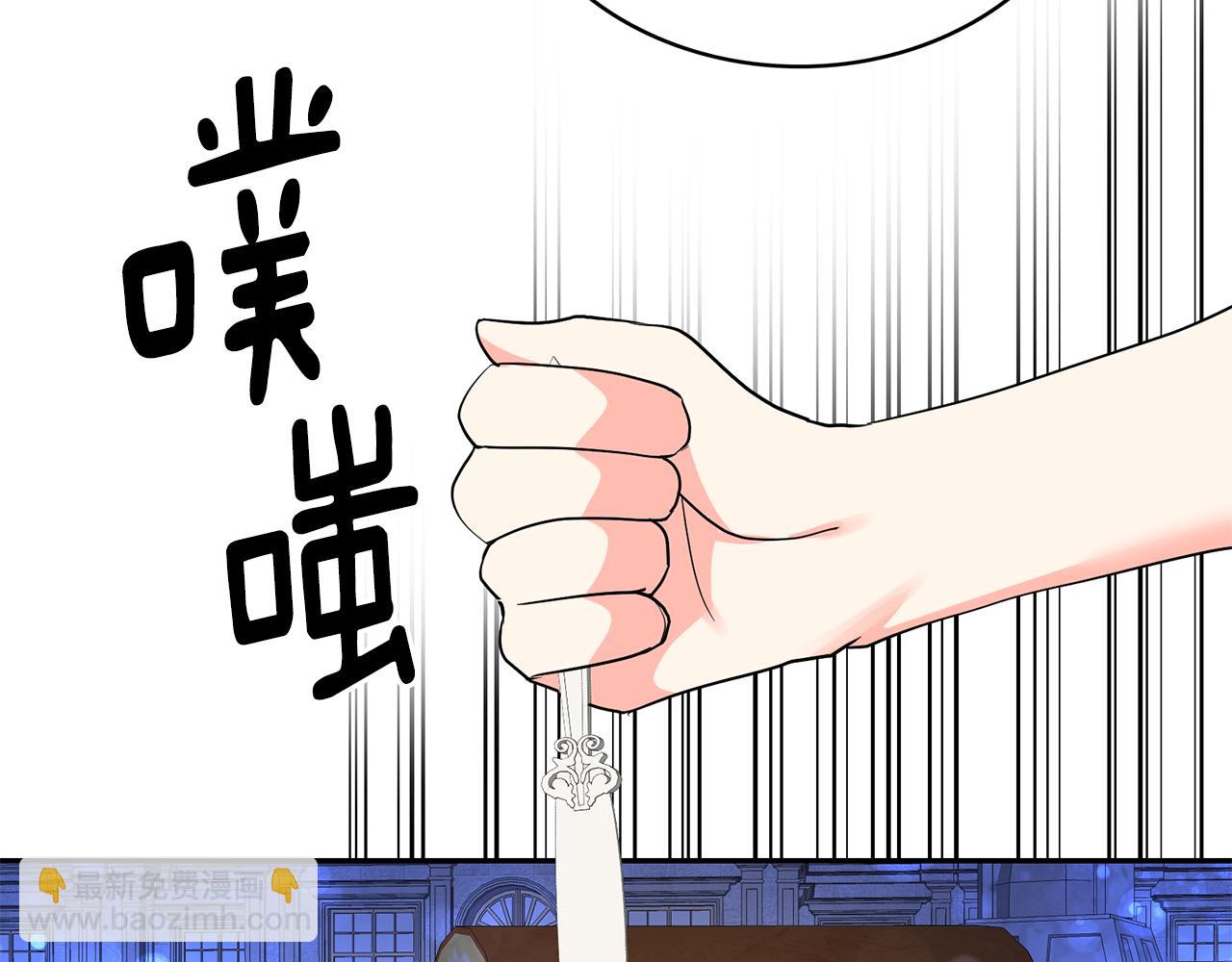 月亮魔女與太陽陛下 - 第84話 寢宮盛宴(2/4) - 1