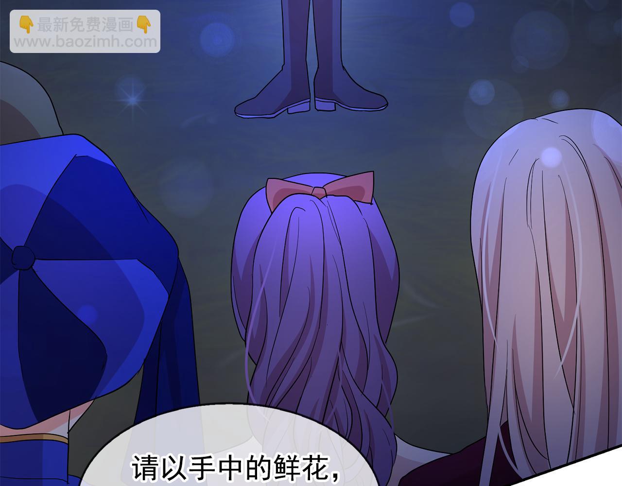 月亮魔女與太陽陛下 - 第84話 寢宮盛宴(2/4) - 1