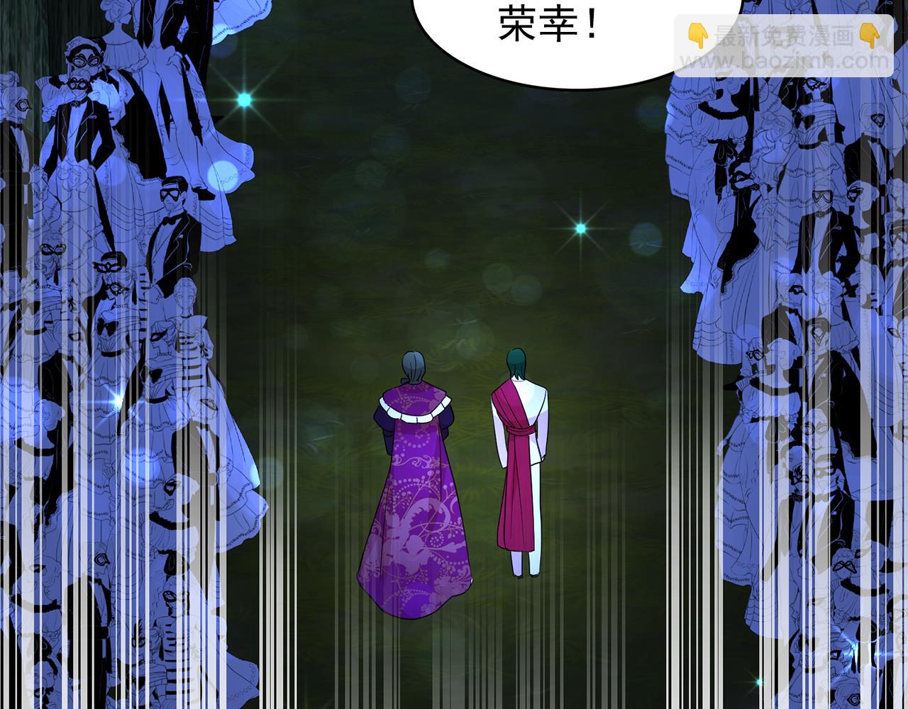 月亮魔女與太陽陛下 - 第84話 寢宮盛宴(2/4) - 7