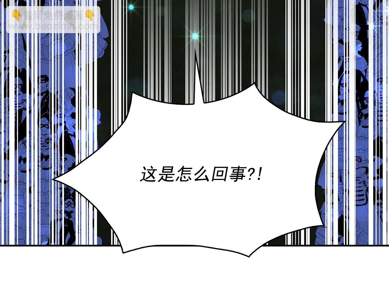 月亮魔女與太陽陛下 - 第84話 寢宮盛宴(2/4) - 8