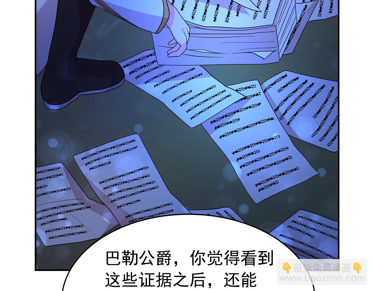 月亮魔女與太陽陛下 - 第84話 寢宮盛宴(2/4) - 4