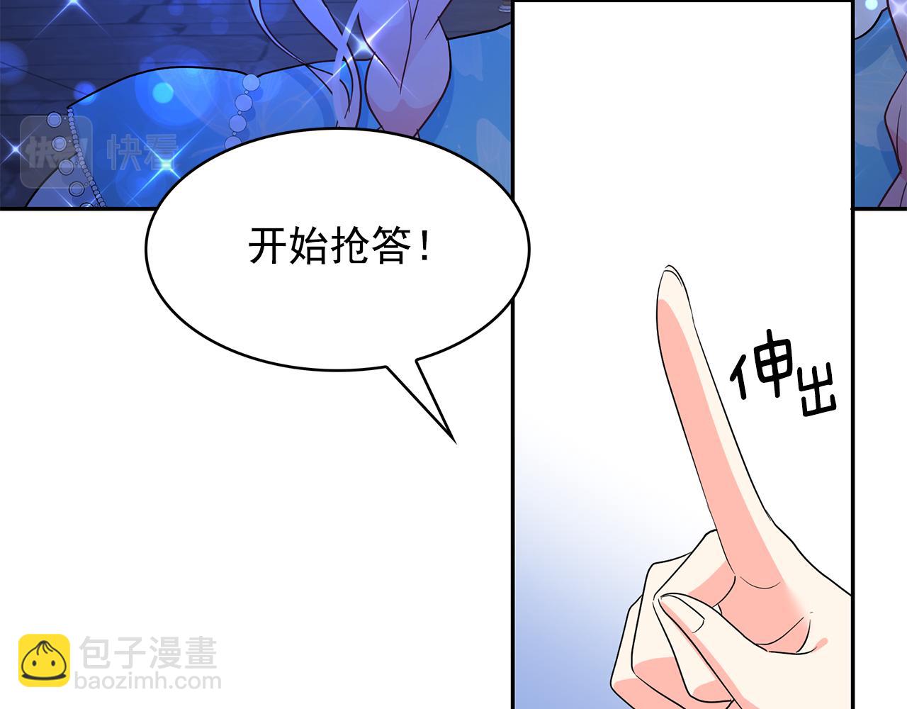 月亮魔女與太陽陛下 - 第84話 寢宮盛宴(2/4) - 8