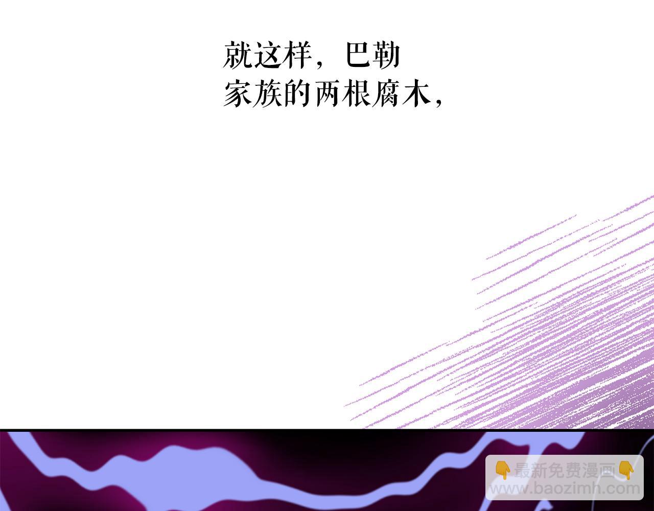 月亮魔女與太陽陛下 - 第84話 寢宮盛宴(2/4) - 7