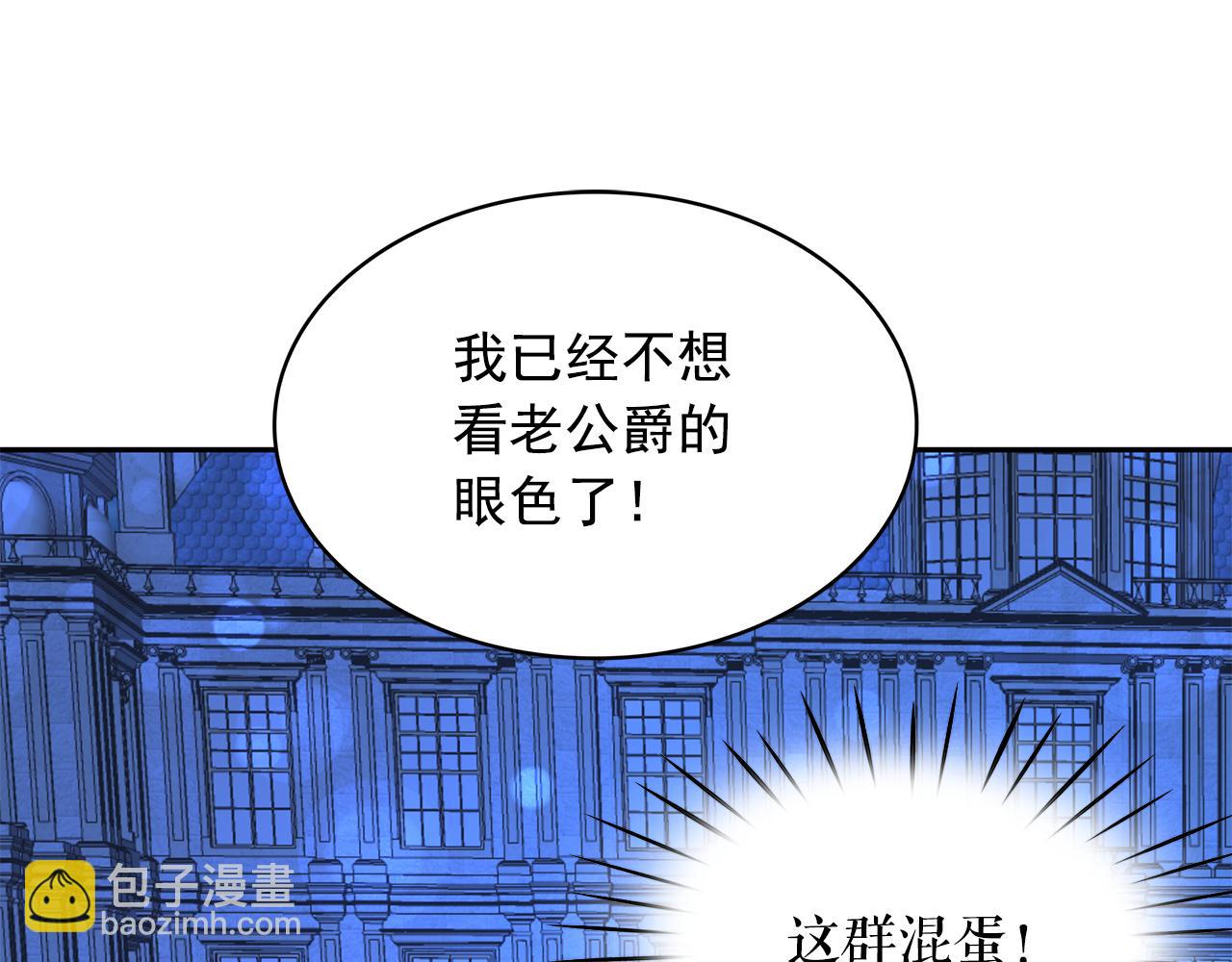 月亮魔女與太陽陛下 - 第84話 寢宮盛宴(2/4) - 4