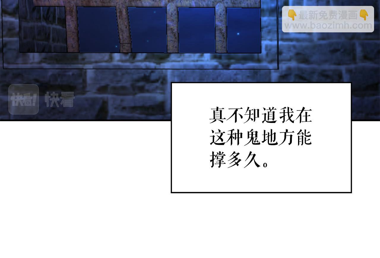 月亮魔女與太陽陛下 - 第86話 置於死地(1/3) - 4