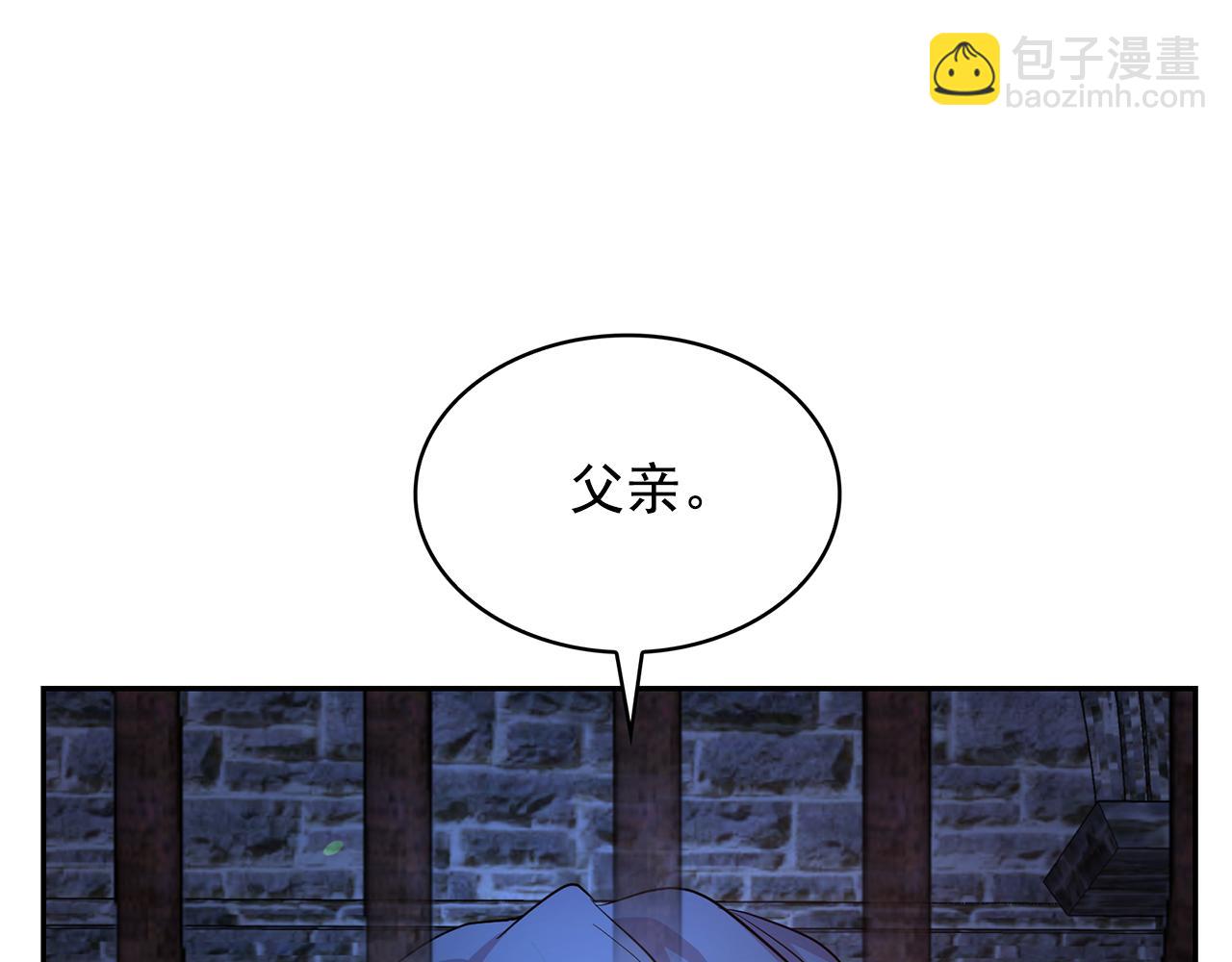 月亮魔女與太陽陛下 - 第86話 置於死地(1/3) - 8