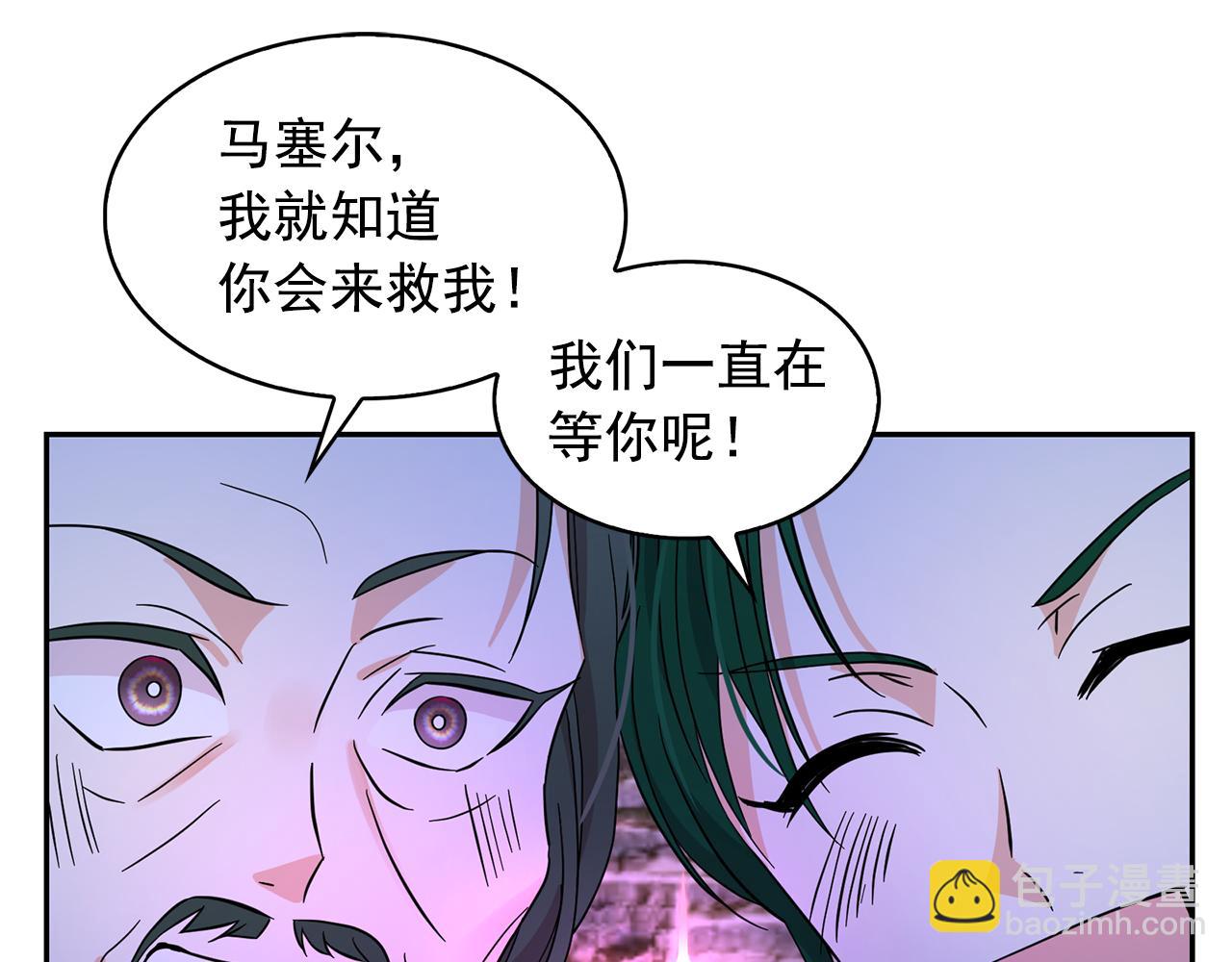 月亮魔女與太陽陛下 - 第86話 置於死地(1/3) - 6