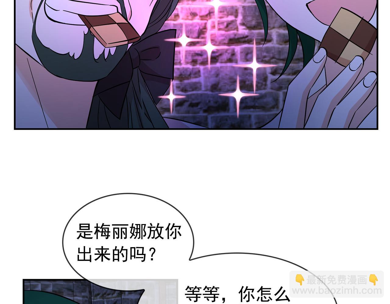 月亮魔女與太陽陛下 - 第86話 置於死地(1/3) - 7