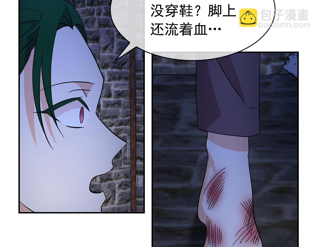 月亮魔女與太陽陛下 - 第86話 置於死地(1/3) - 8