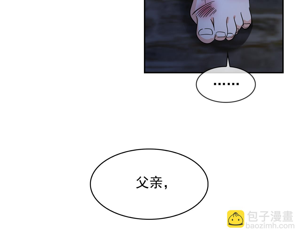 月亮魔女與太陽陛下 - 第86話 置於死地(1/3) - 1