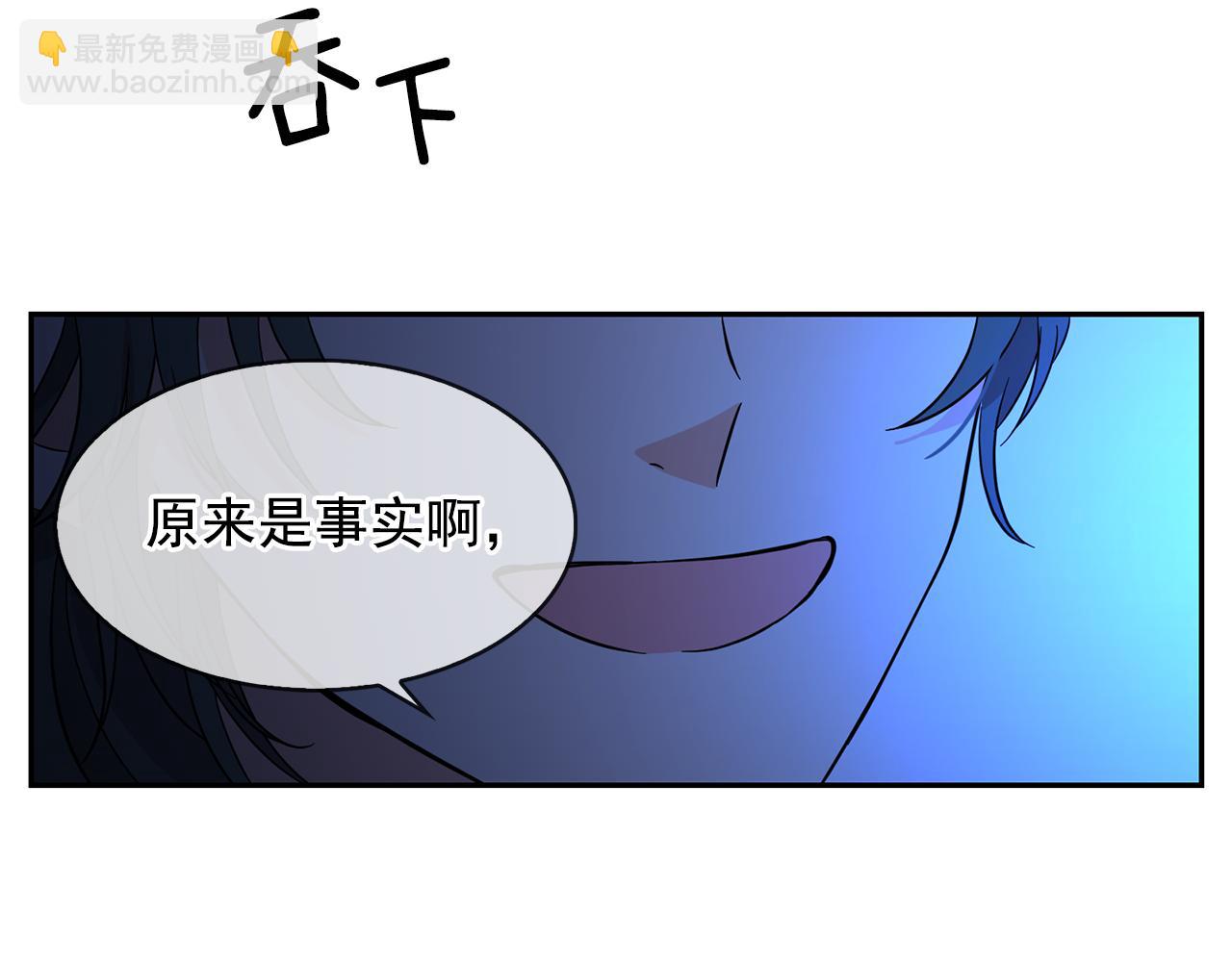 月亮魔女與太陽陛下 - 第86話 置於死地(1/3) - 1