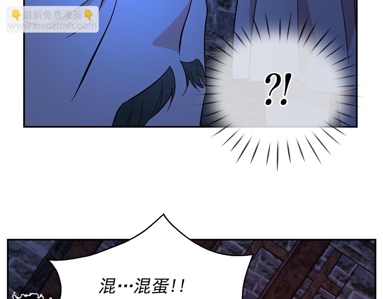 月亮魔女與太陽陛下 - 第86話 置於死地(2/3) - 8