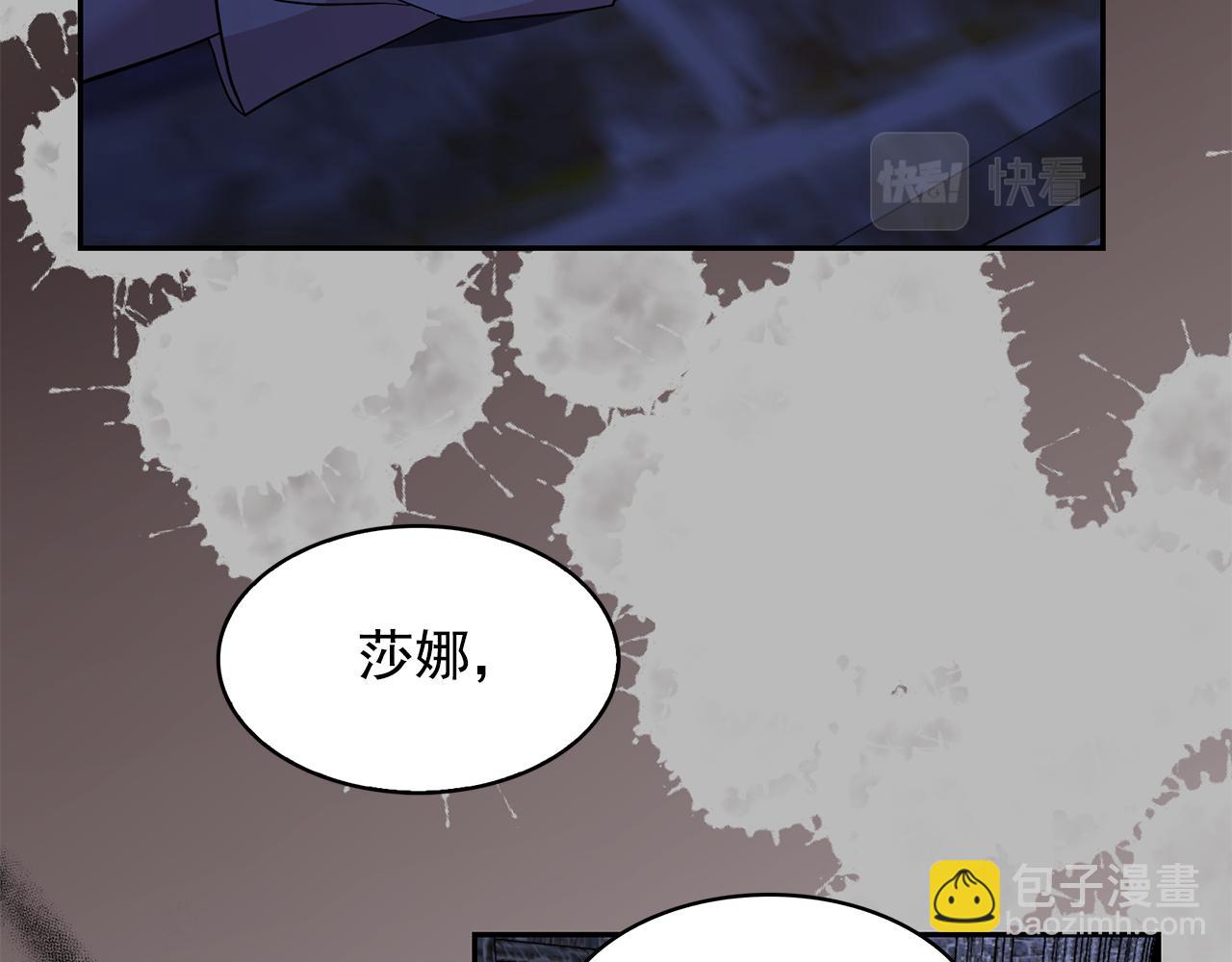 月亮魔女與太陽陛下 - 第86話 置於死地(2/3) - 7