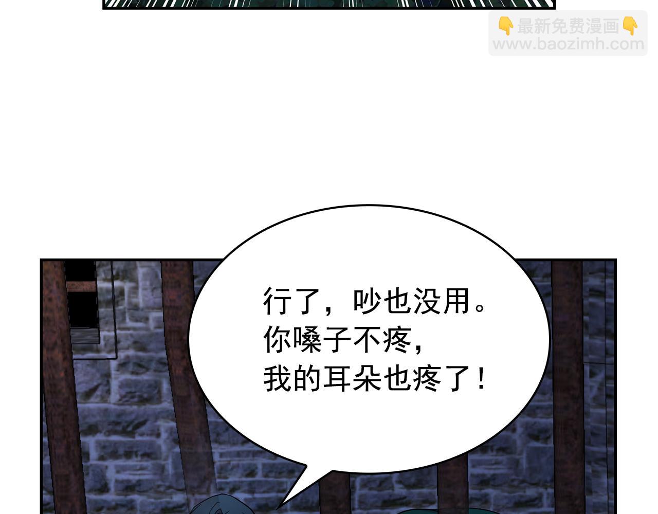 月亮魔女與太陽陛下 - 第86話 置於死地(1/3) - 7