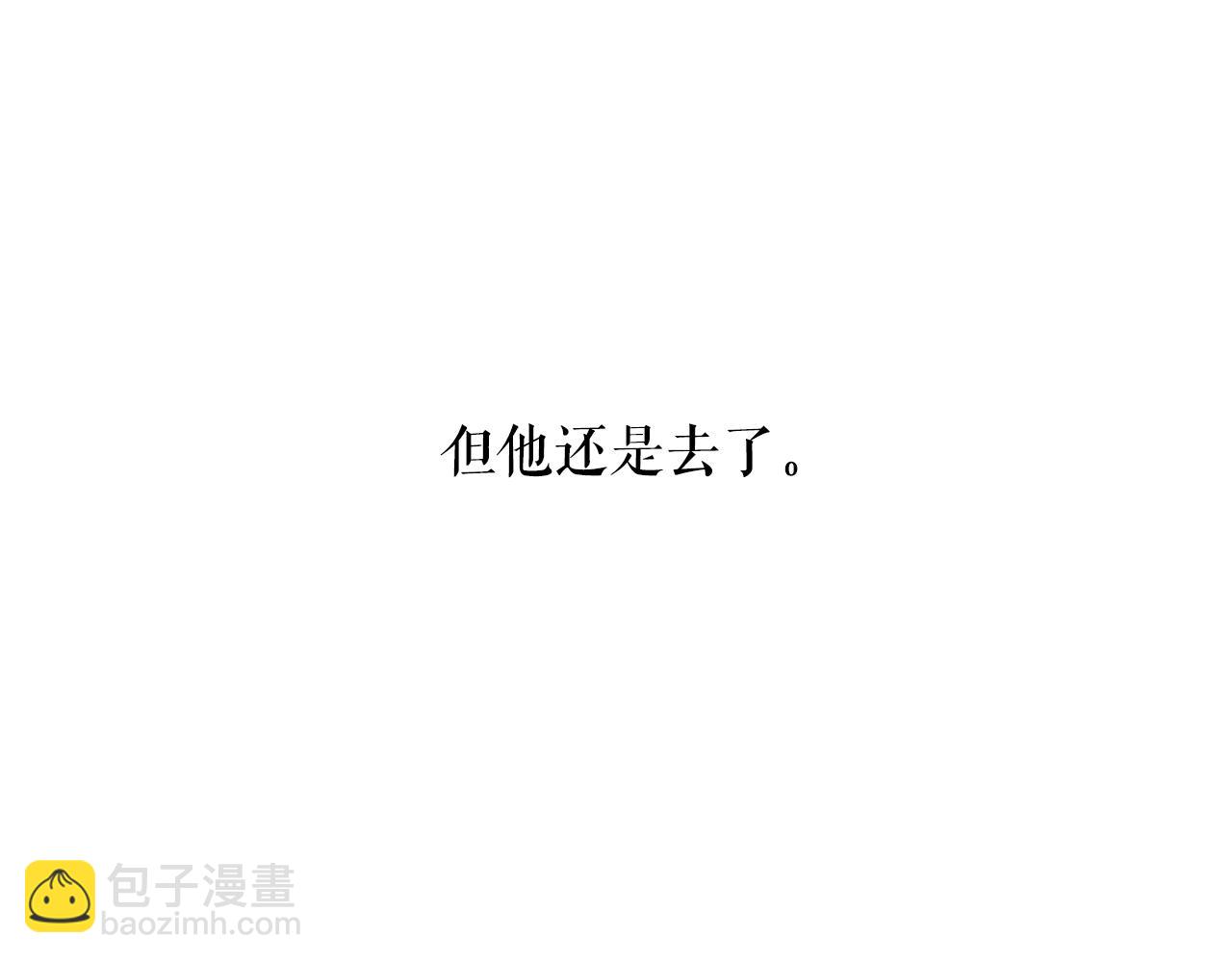 月亮魔女與太陽陛下 - 第86話 置於死地(2/3) - 8