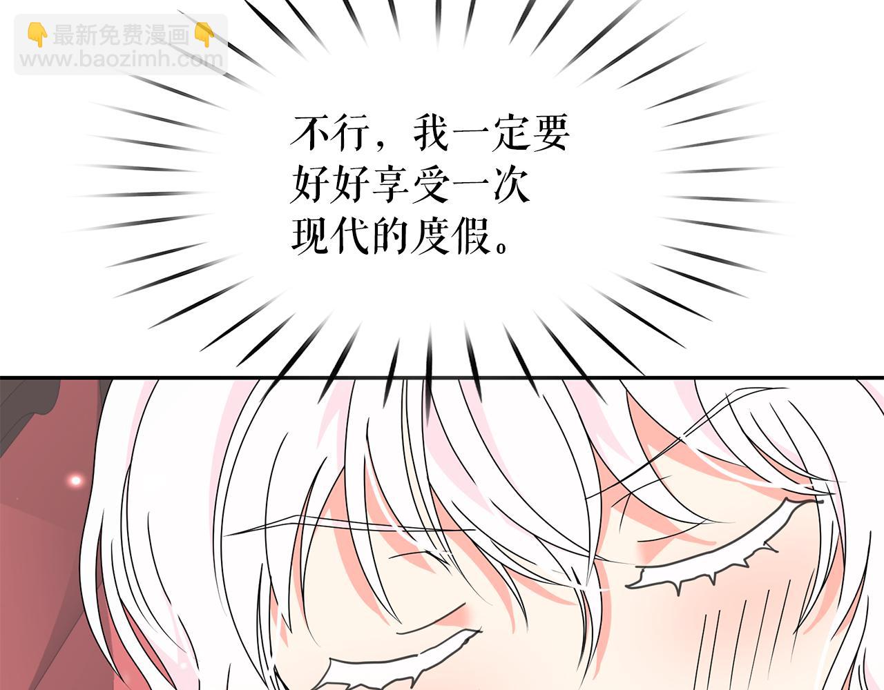 月亮魔女與太陽陛下 - 第86話 置於死地(2/3) - 4