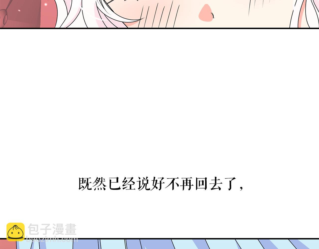 月亮魔女與太陽陛下 - 第86話 置於死地(2/3) - 5