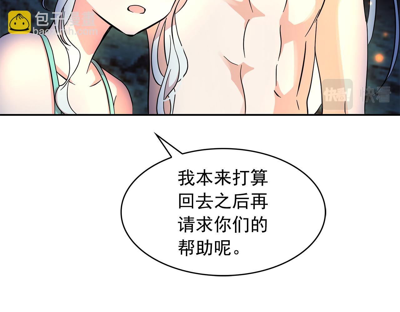 月亮魔女與太陽陛下 - 第88話 生日禮物(3/3) - 2