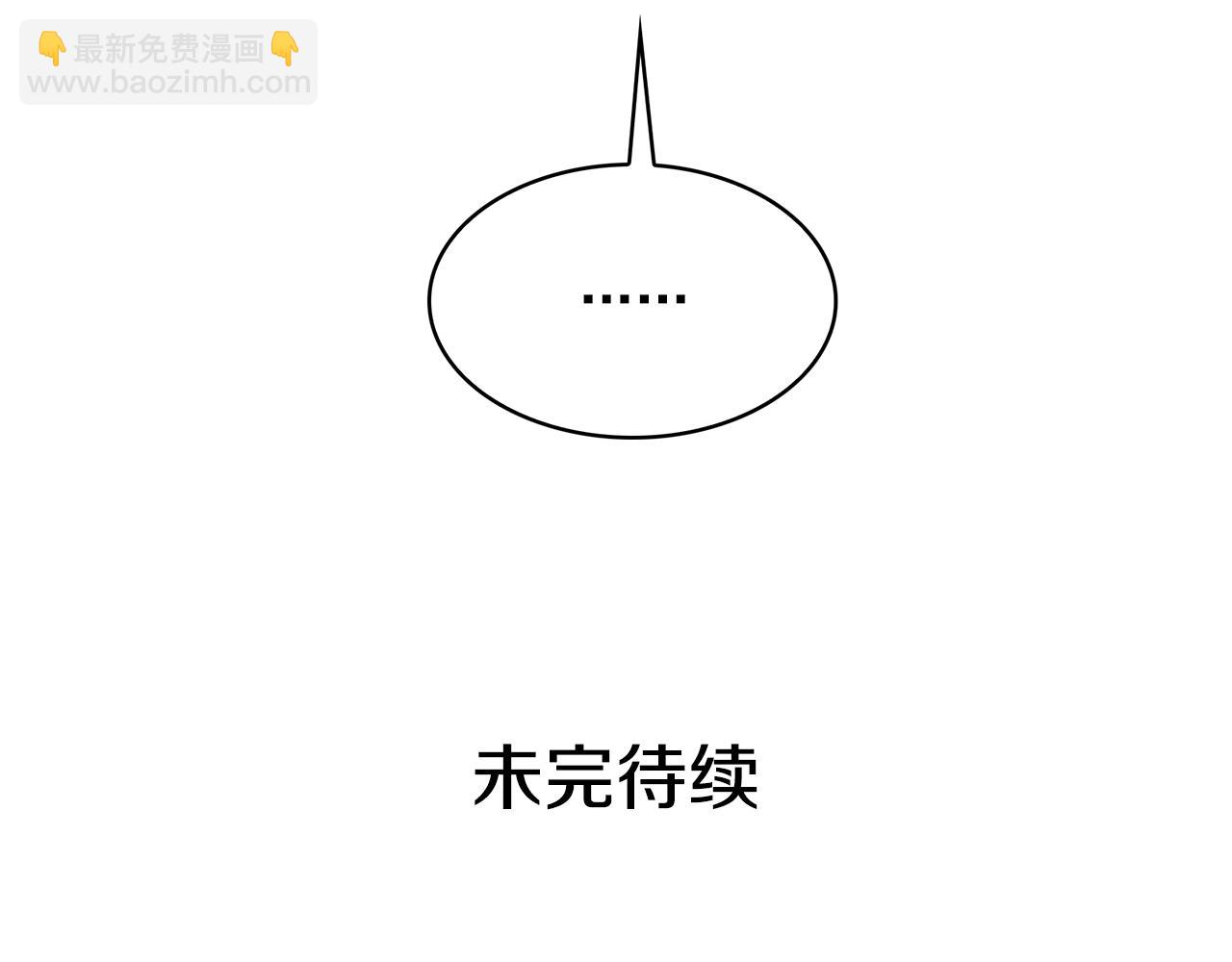 月亮魔女與太陽陛下 - 第88話 生日禮物(3/3) - 6