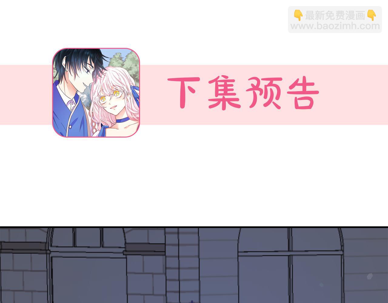 月亮魔女與太陽陛下 - 第88話 生日禮物(3/3) - 3