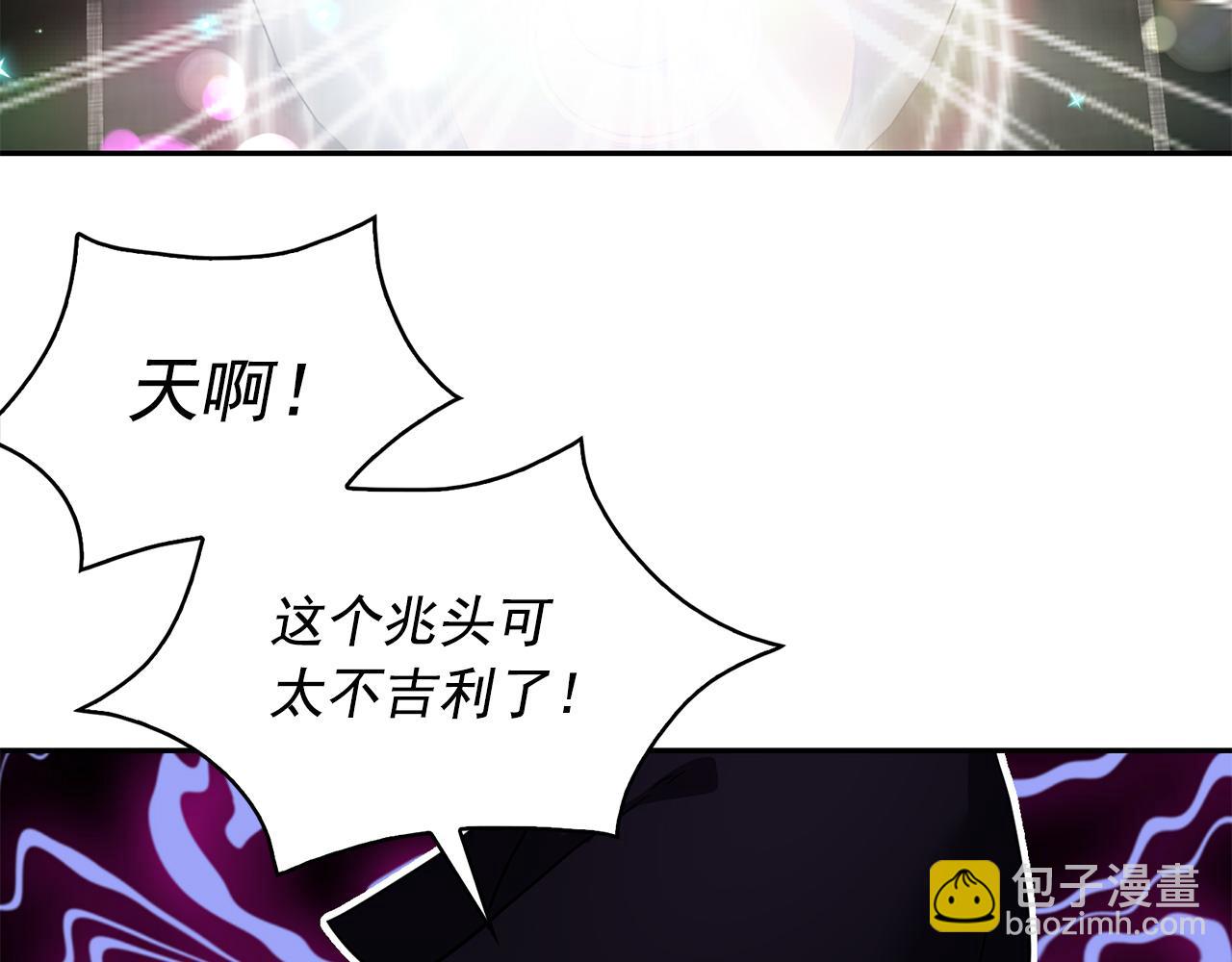 月亮魔女與太陽陛下 - 第88話 生日禮物(3/3) - 6