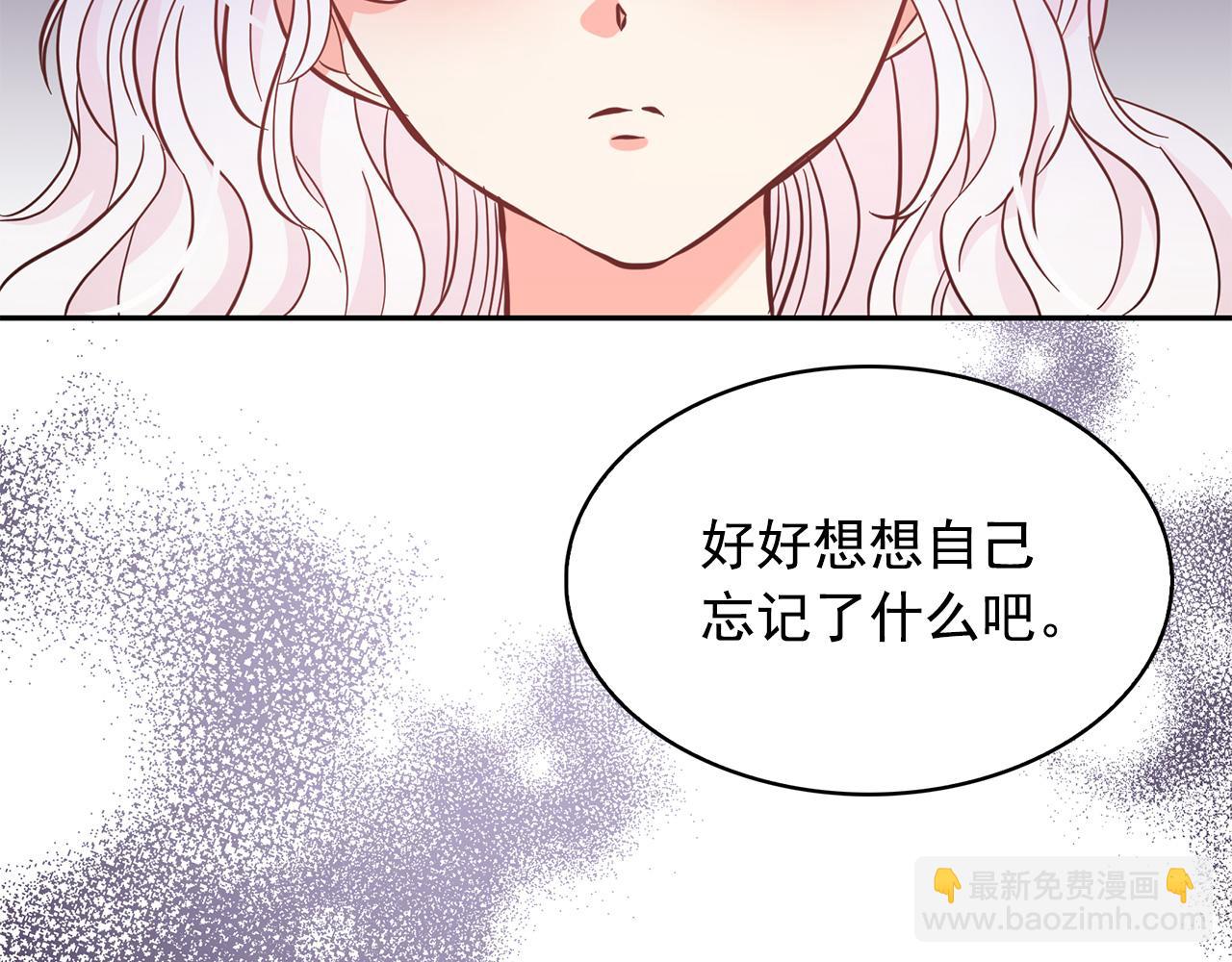 月亮魔女與太陽陛下 - 第88話 生日禮物(3/3) - 3