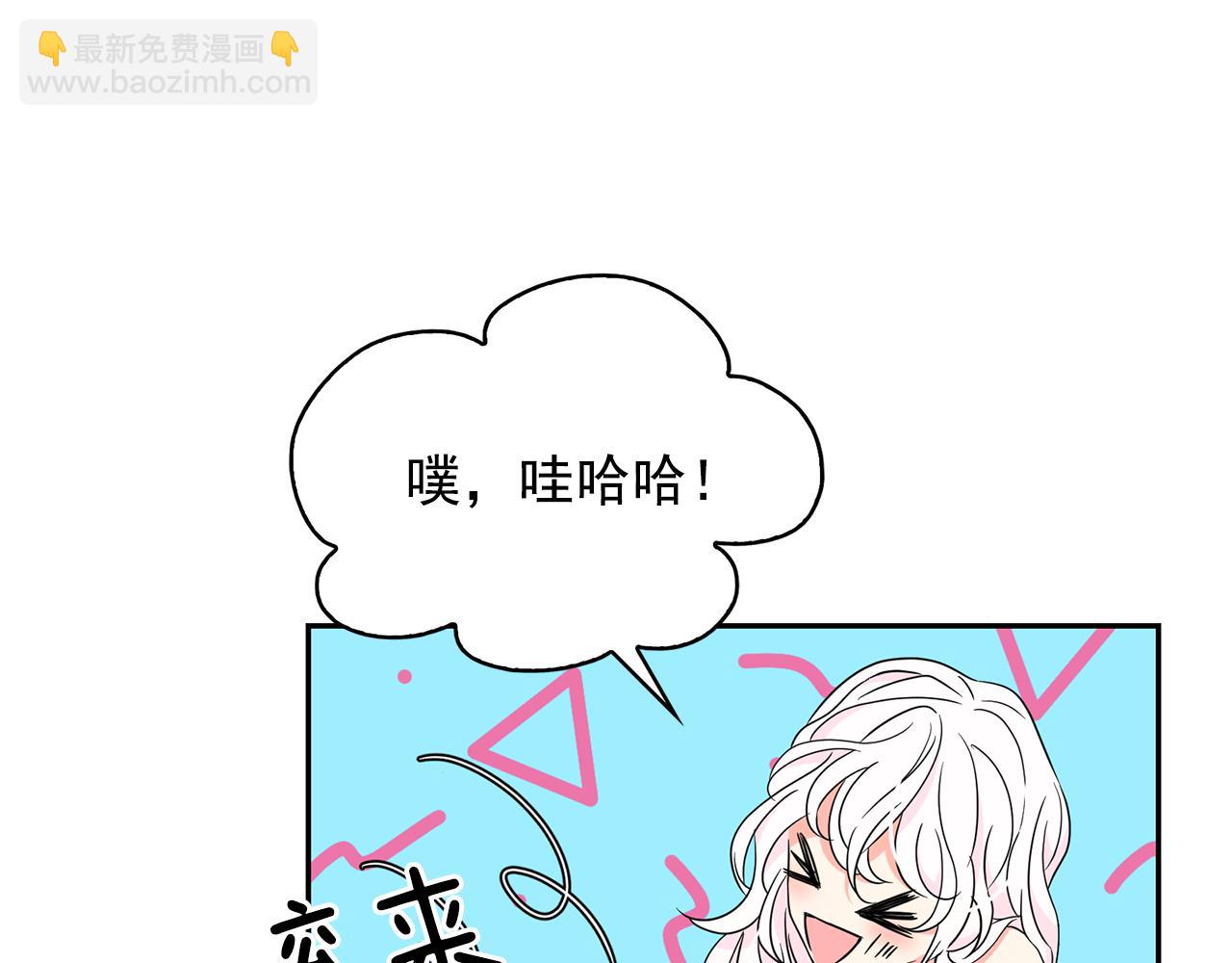 月亮魔女與太陽陛下 - 第88話 生日禮物(1/3) - 5