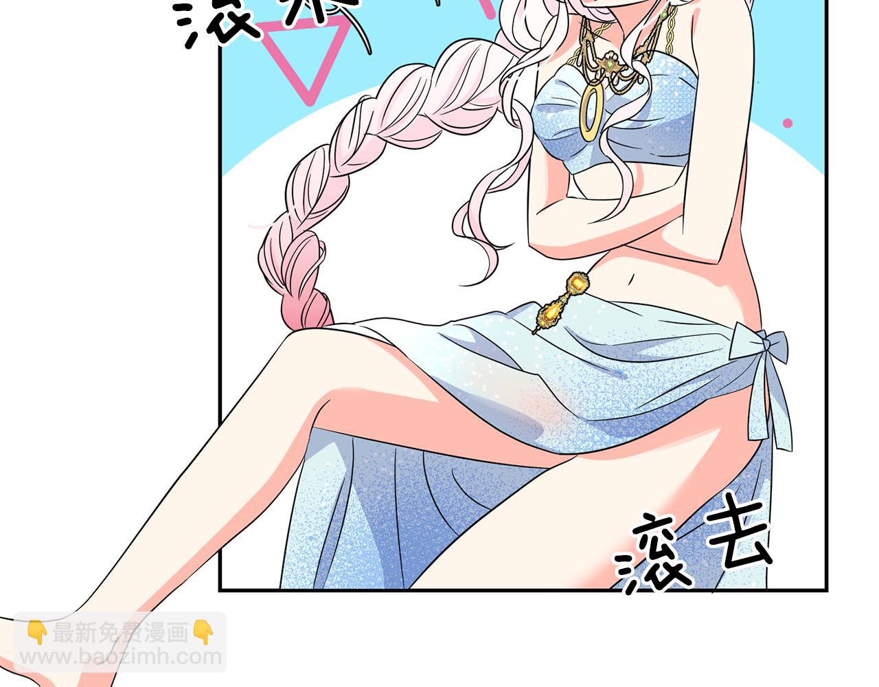 月亮魔女與太陽陛下 - 第88話 生日禮物(1/3) - 6