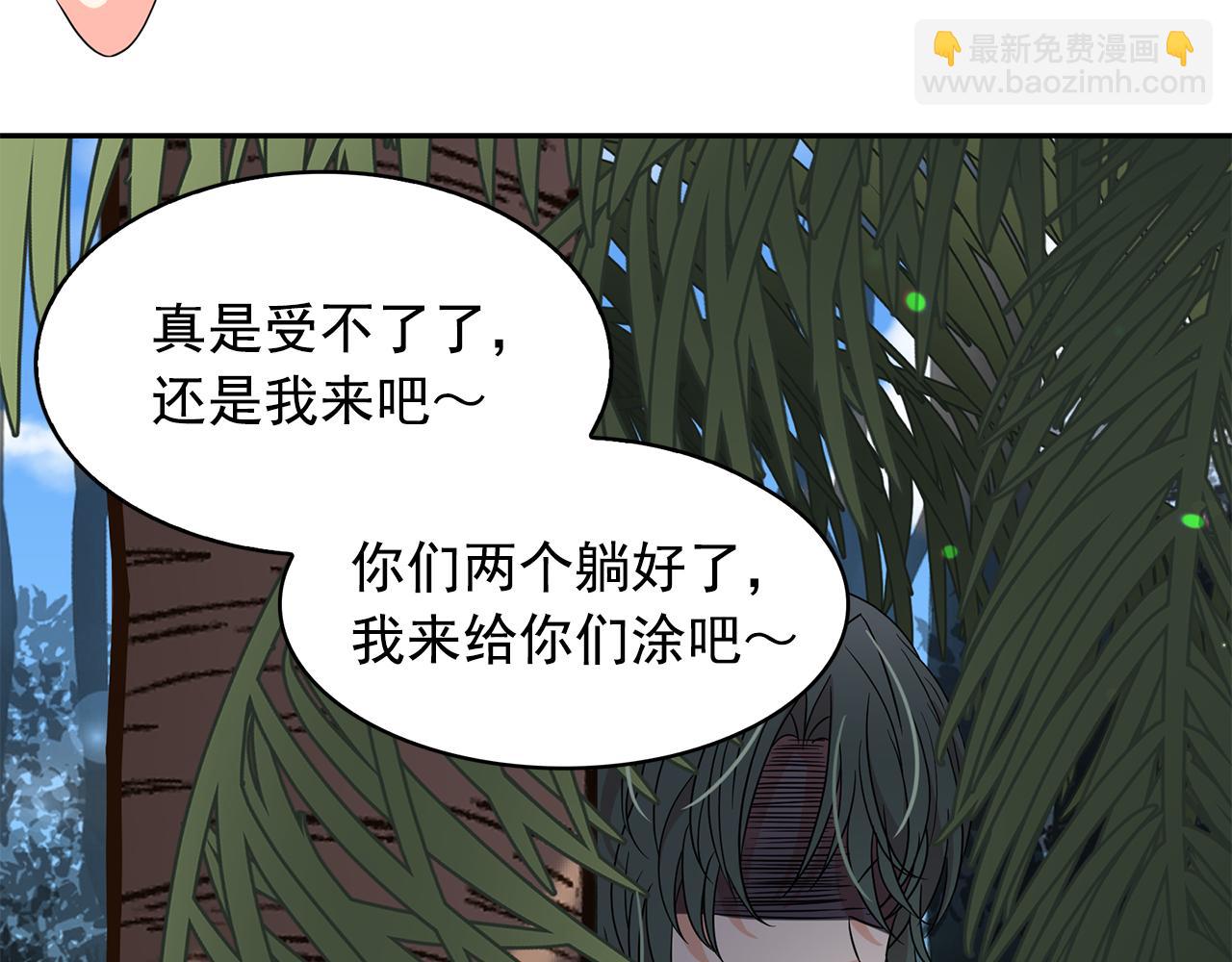 月亮魔女與太陽陛下 - 第88話 生日禮物(1/3) - 7