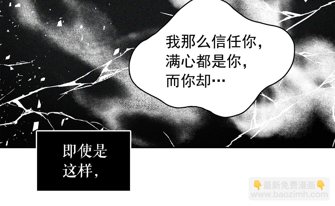 月亮魔女與太陽陛下 - 第88話 生日禮物(1/3) - 3